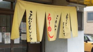 こんなもんじゃ