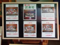 竹寿司