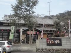 丁字村弐号店