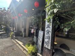 カヤランナカマチダイテン