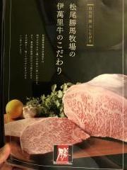 焼肉勝医大通り店