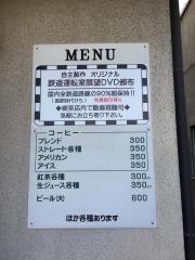 鉄道喫茶みち