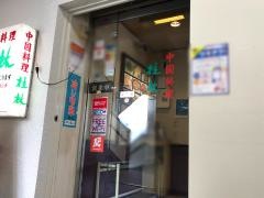桂林