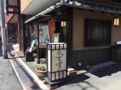 てつぽう