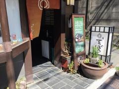 てつぽう