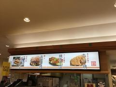 ダンゴス　アピタタウン稲沢店