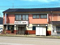 まるにし食堂