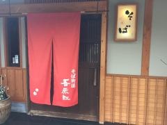 われもこう