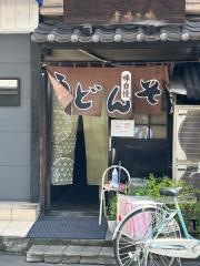 永楽庵