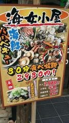 海女小屋