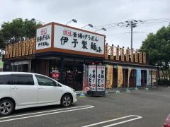 伊予製麺イオンタウン野田店
