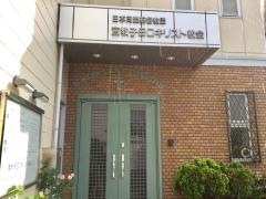 子母口キリスト教会