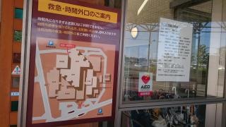 砺波市立砺波総合病院