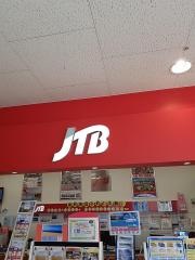 ＪＴＢイオンモール姫路リバーシティー店