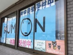 公文式原町西教室