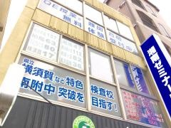 湘南ゼミナール浦賀