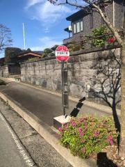 「小立四丁目」バス停留所