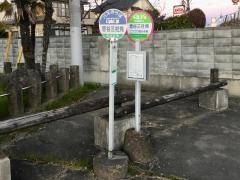 「菅谷三社免」バス停留所