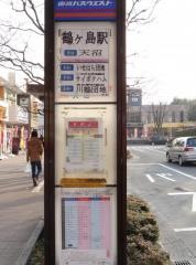 「鶴ケ島駅前」バス停留所