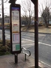 「鶴ケ島駅前」バス停留所