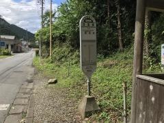 「四海橋」バス停留所