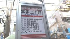 「本多二丁目」バス停留所