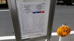 「本多二丁目」バス停留所