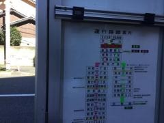 「東町六丁目」バス停留所
