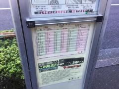 「東町六丁目」バス停留所