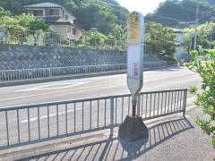 「下倉」バス停留所