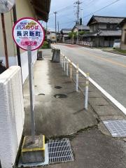 「長沢新町」バス停留所