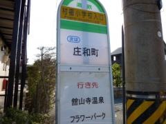 「村櫛小学校入口」バス停留所