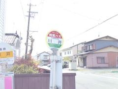 「川井」バス停留所