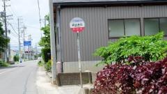 「阿古井口」バス停留所