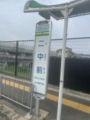 「二中前」バス停留所