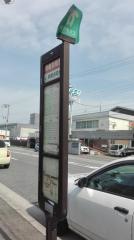「魚崎浜町西」バス停留所