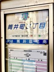 「筒井町３丁目」バス停留所
