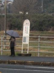 「八幡前(西条市)」バス停留所