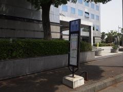 「流通団地」バス停留所