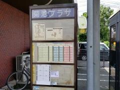 「菊池プラザ」バス停留所