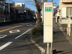 「日之出町」バス停留所