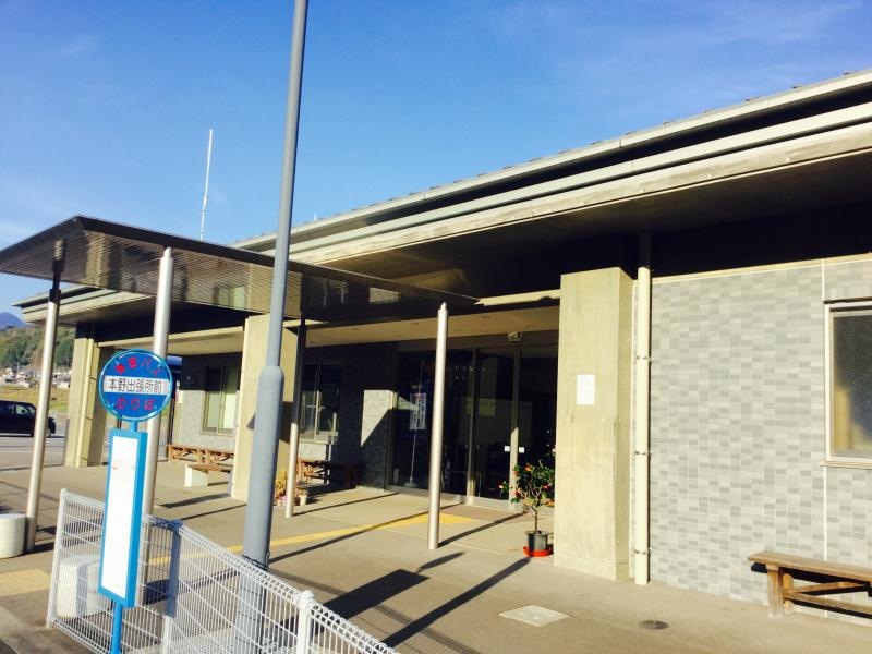 諫早市役所・本野出張所