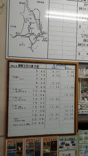 津軽中里駅