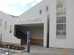 新鹿沼駅