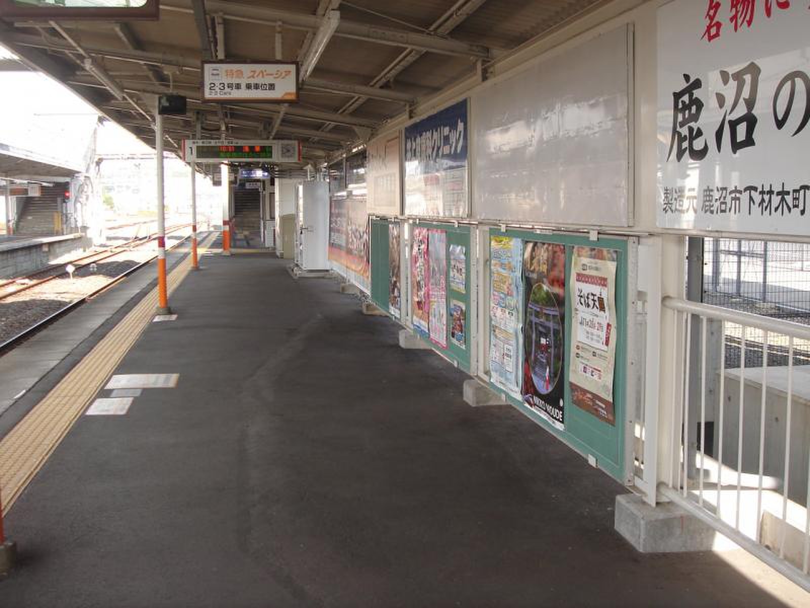新 鹿沼 駅