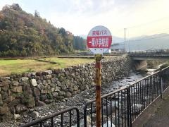 「一乗小」バス停留所