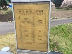 「上野街津」バス停留所