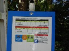 「西高前」バス停留所