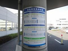 「回生病院」バス停留所