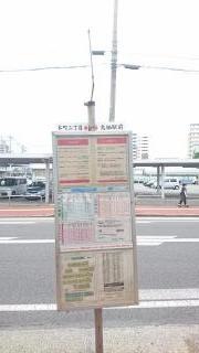 「本通町１」バス停留所